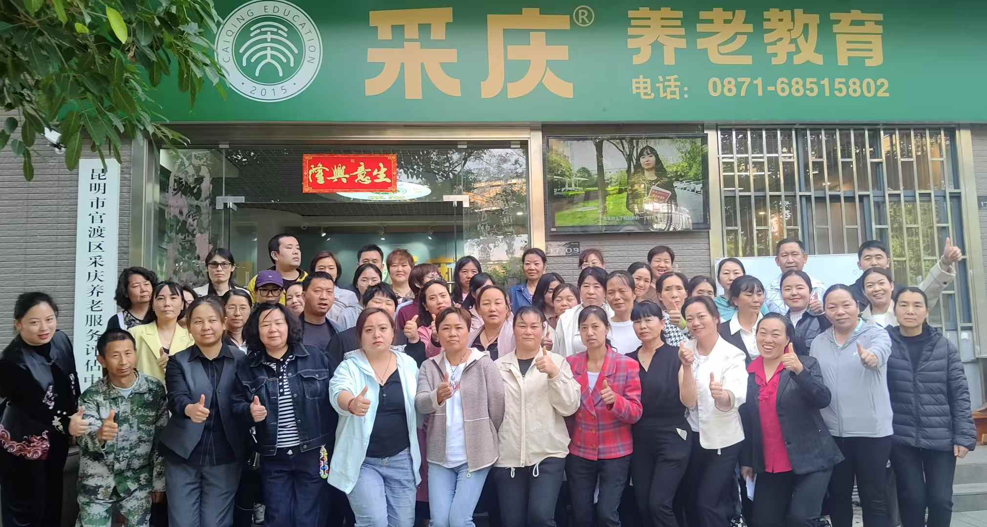 ”采庆评估团队与合作伙伴合影“